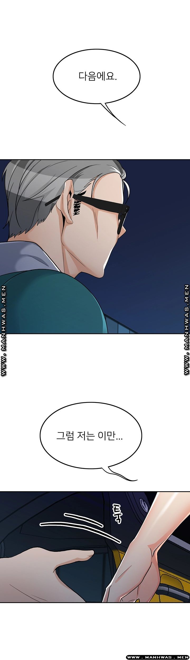 Not There Raw Chapter 30 Page 10