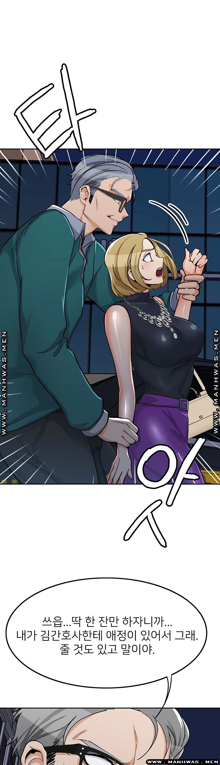 Not There Raw Chapter 30 Page 11