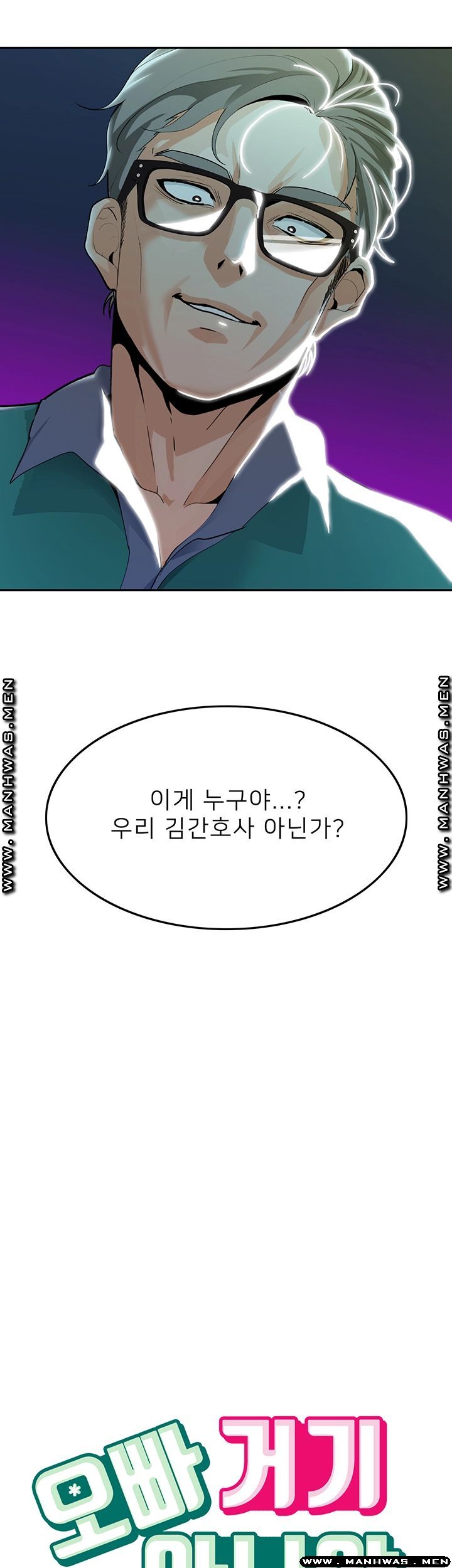 Not There Raw Chapter 30 Page 2
