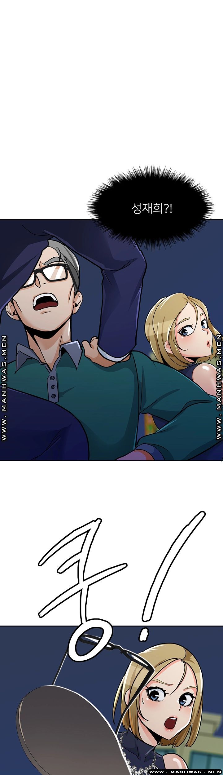 Not There Raw Chapter 30 Page 39