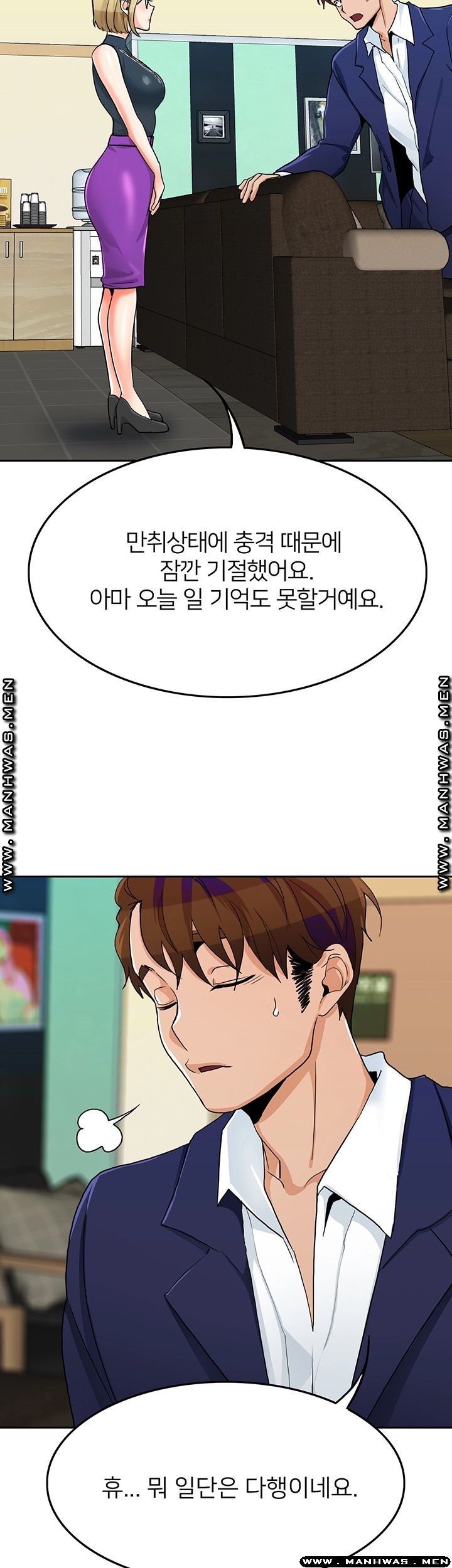 Not There Raw Chapter 30 Page 49
