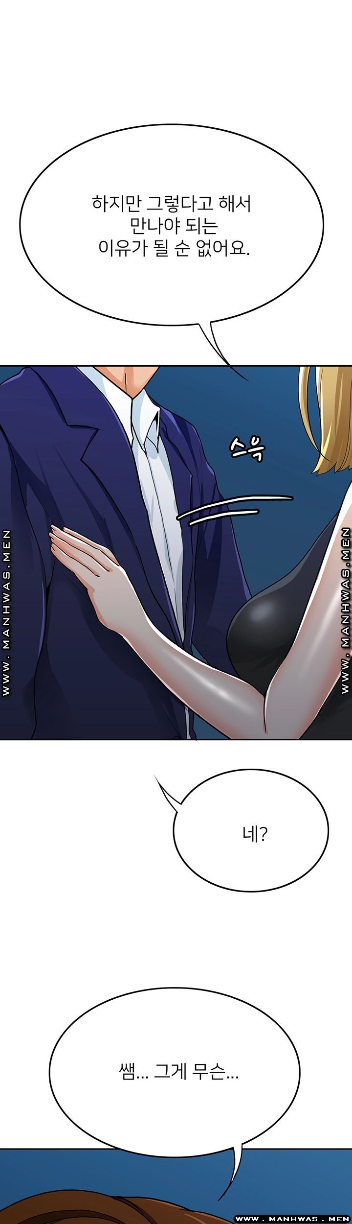 Not There Raw Chapter 30 Page 54