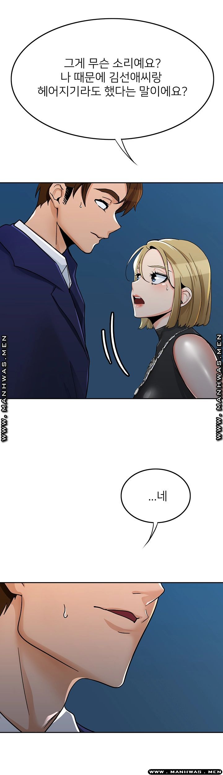 Not There Raw Chapter 30 Page 60