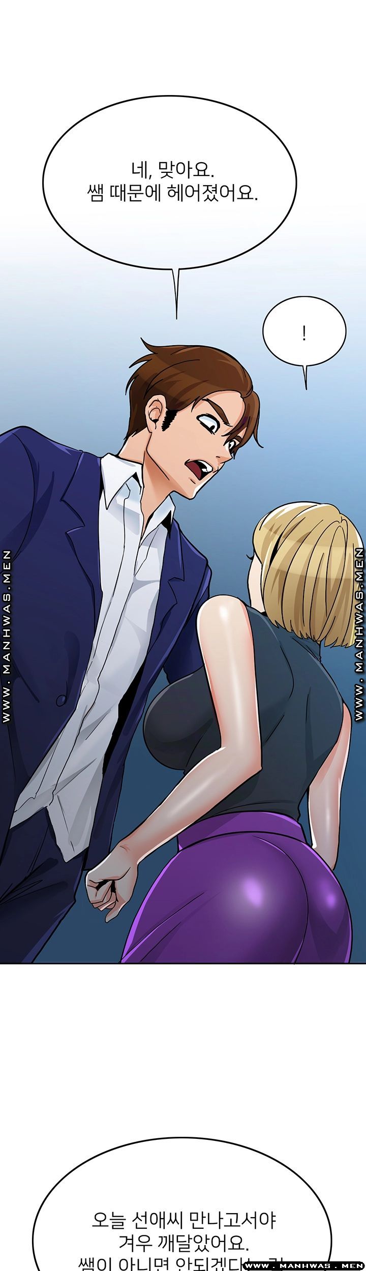 Not There Raw Chapter 30 Page 61