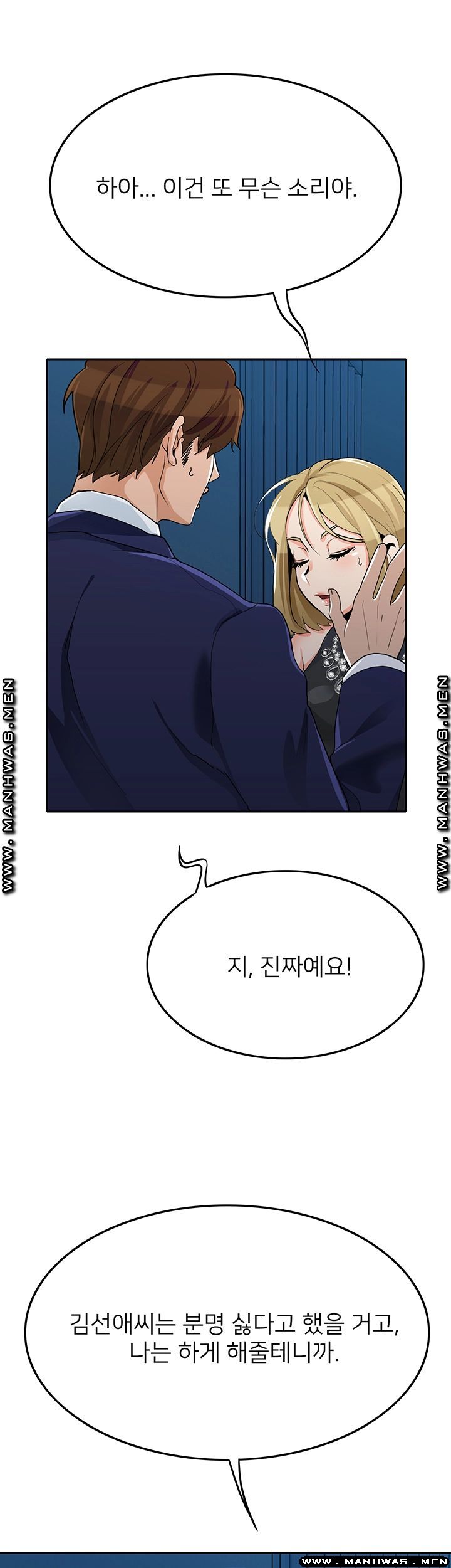 Not There Raw Chapter 30 Page 63