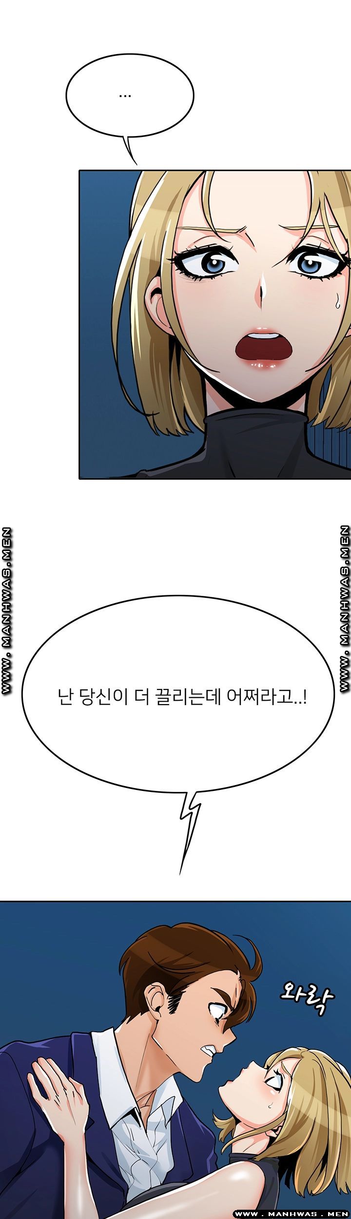 Not There Raw Chapter 30 Page 67