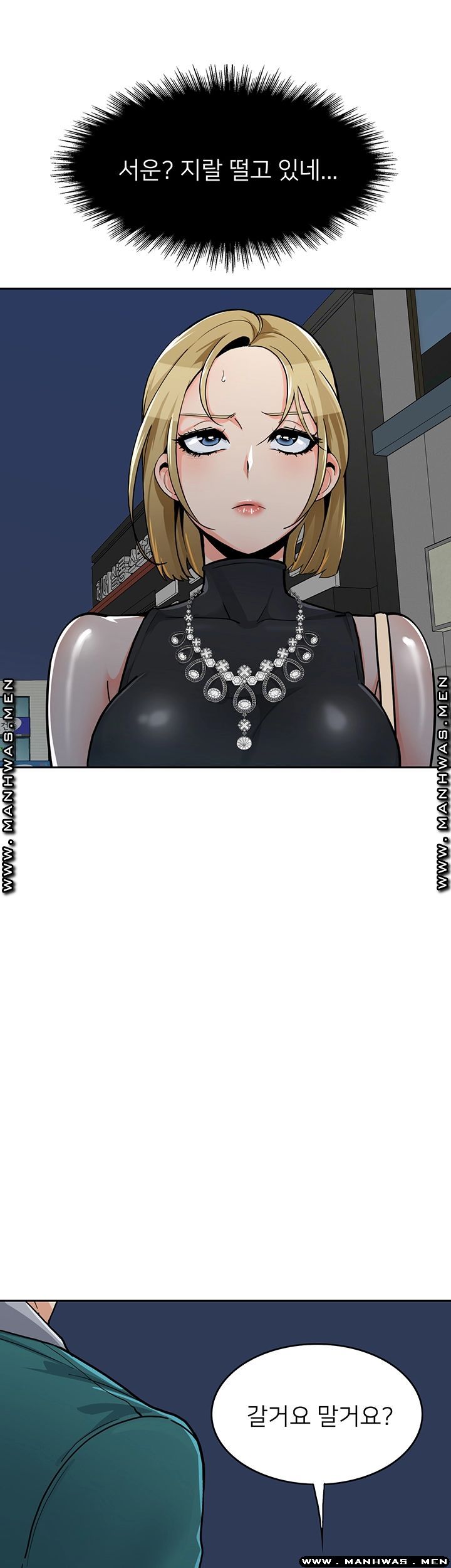 Not There Raw Chapter 30 Page 7