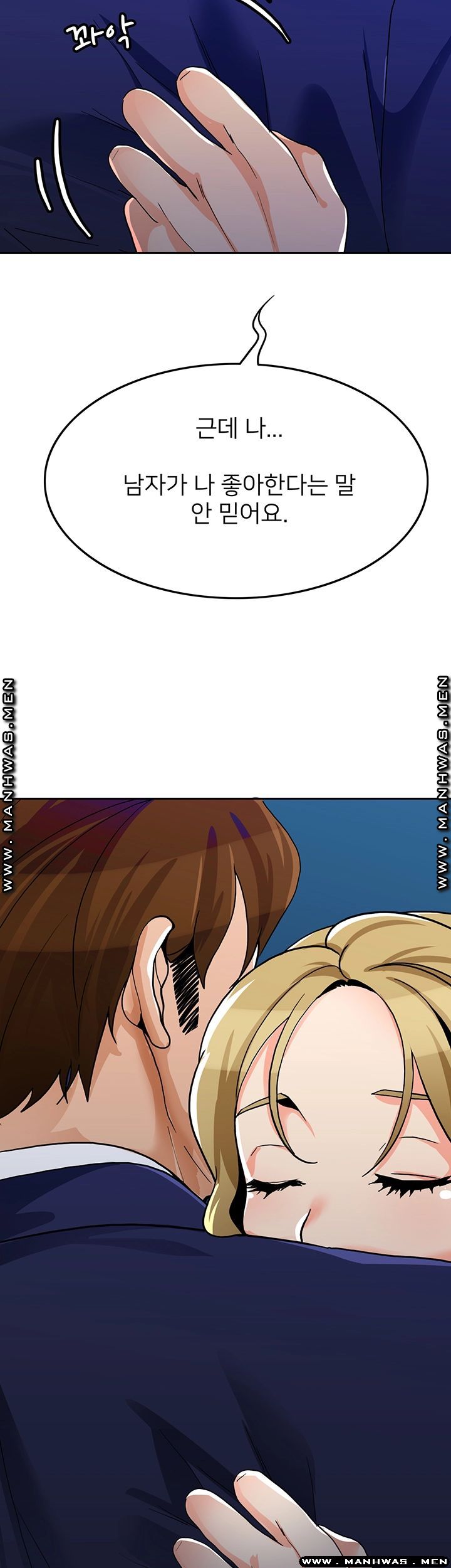 Not There Raw Chapter 30 Page 72