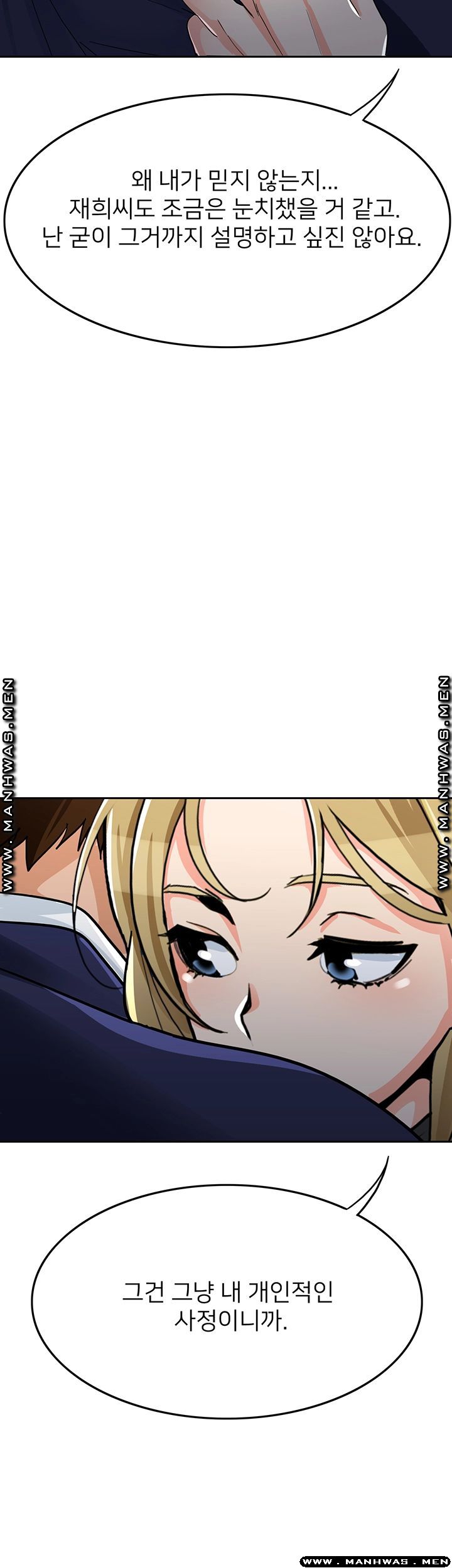 Not There Raw Chapter 30 Page 73