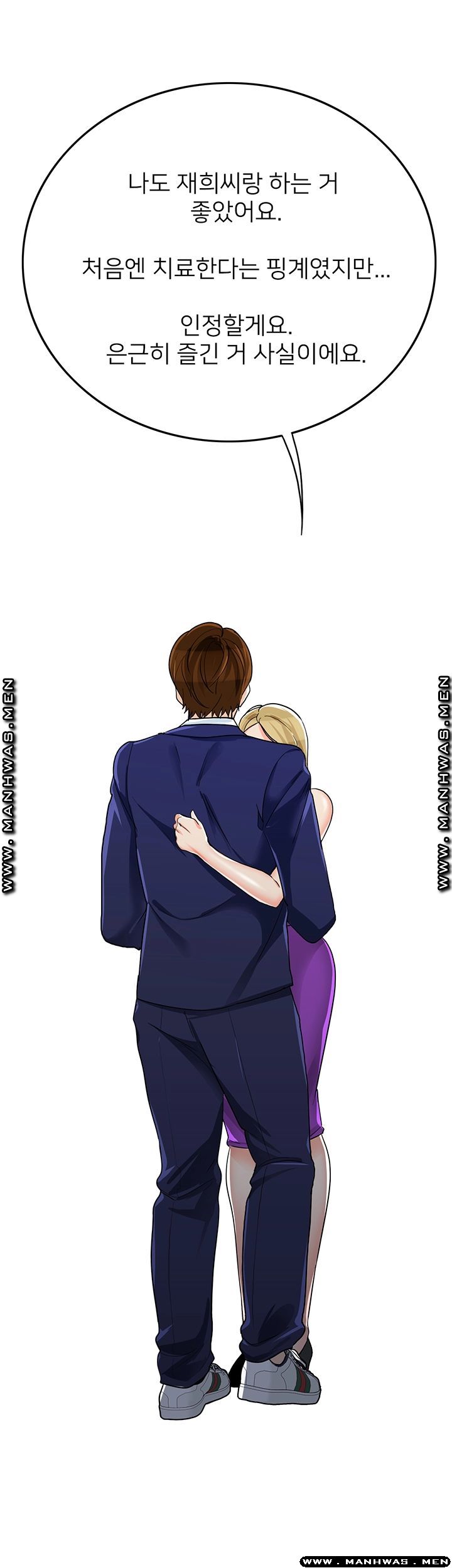Not There Raw Chapter 30 Page 75