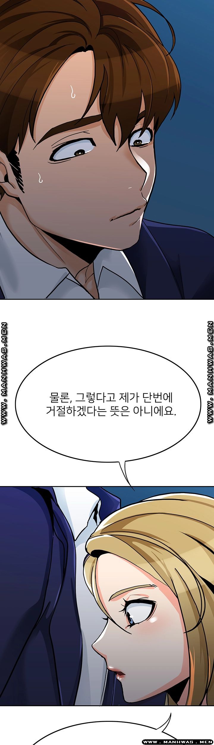 Not There Raw Chapter 30 Page 77