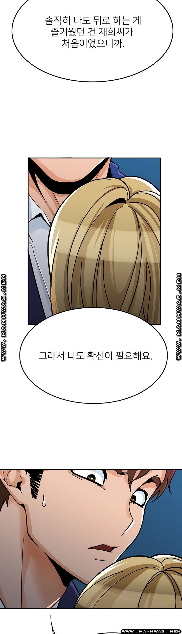 Not There Raw Chapter 30 Page 78