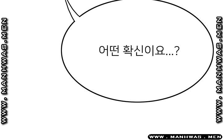 Not There Raw Chapter 30 Page 79