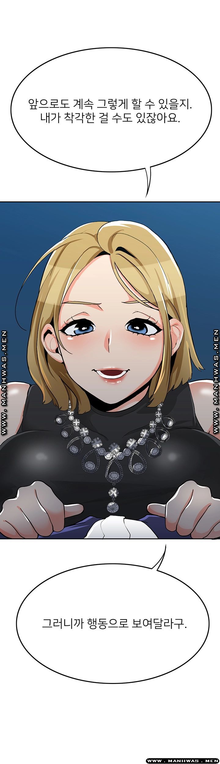 Not There Raw Chapter 30 Page 80