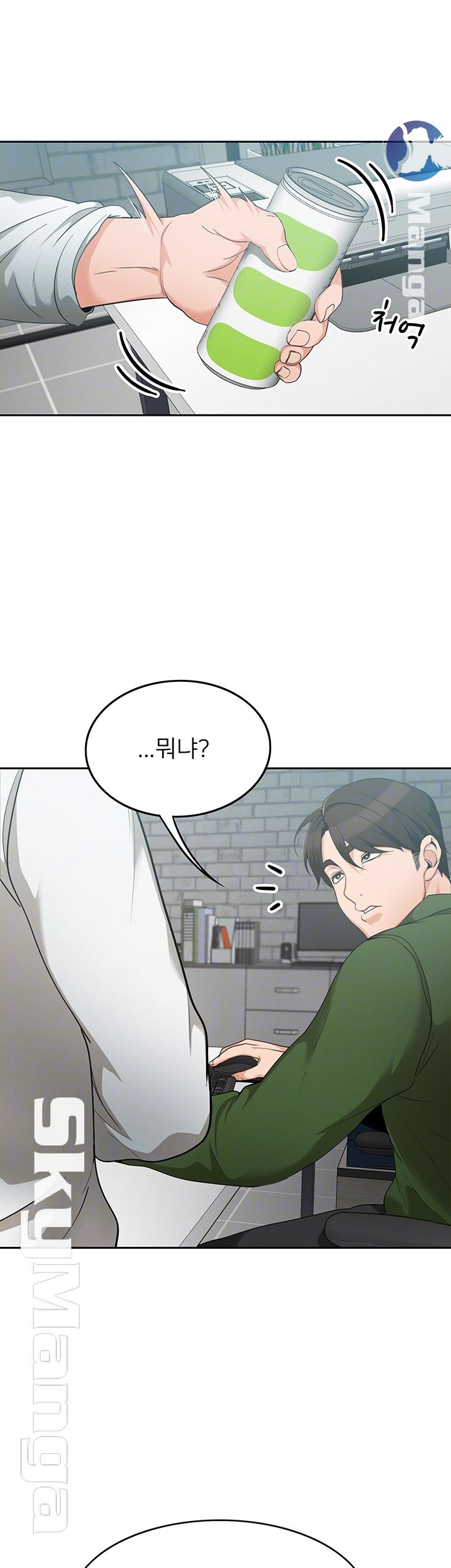 Not There Raw Chapter 4 Page 12
