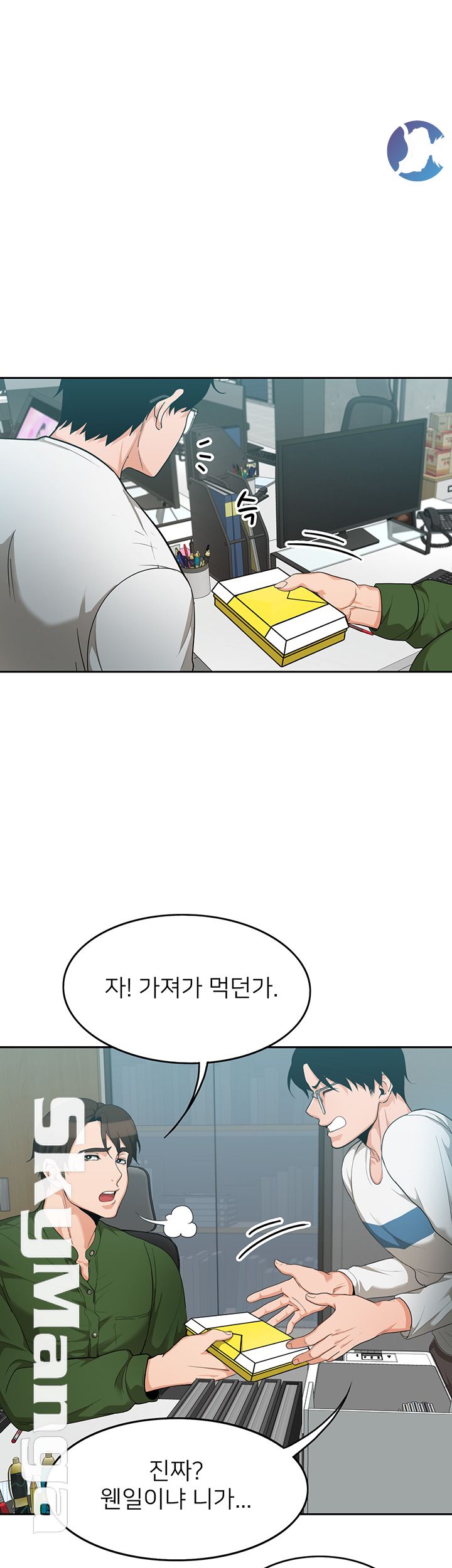 Not There Raw Chapter 4 Page 17