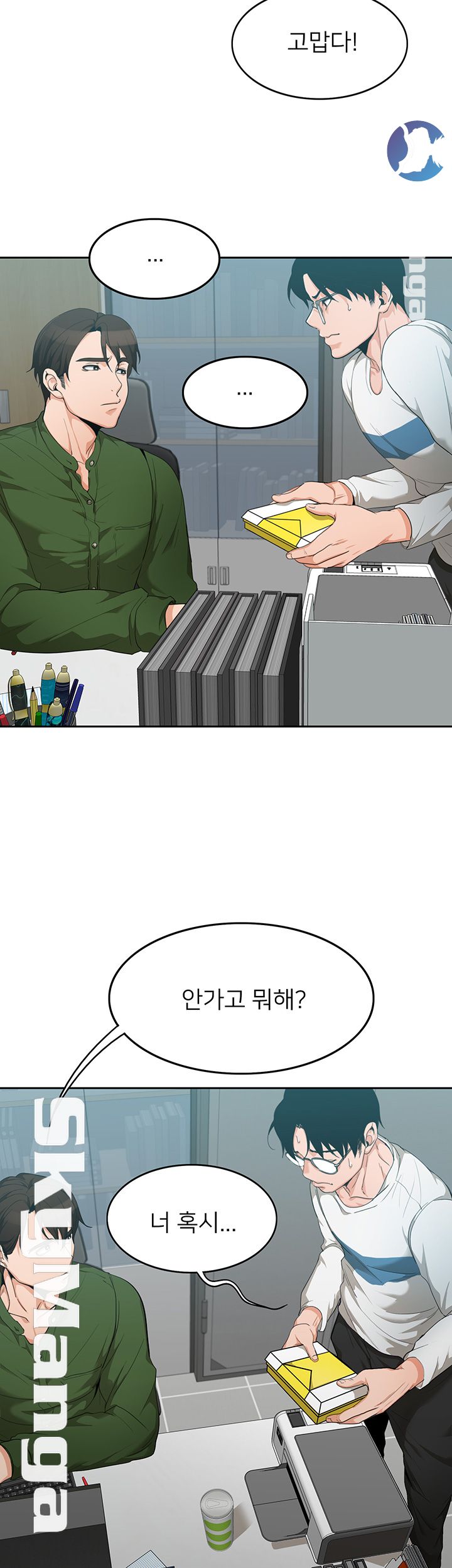 Not There Raw Chapter 4 Page 18