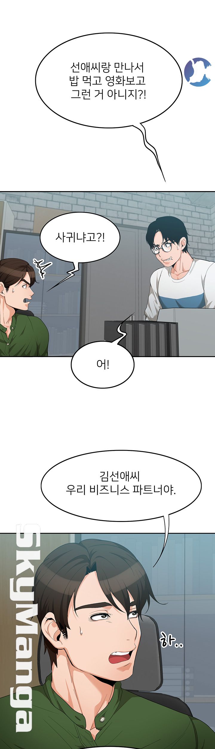 Not There Raw Chapter 4 Page 20