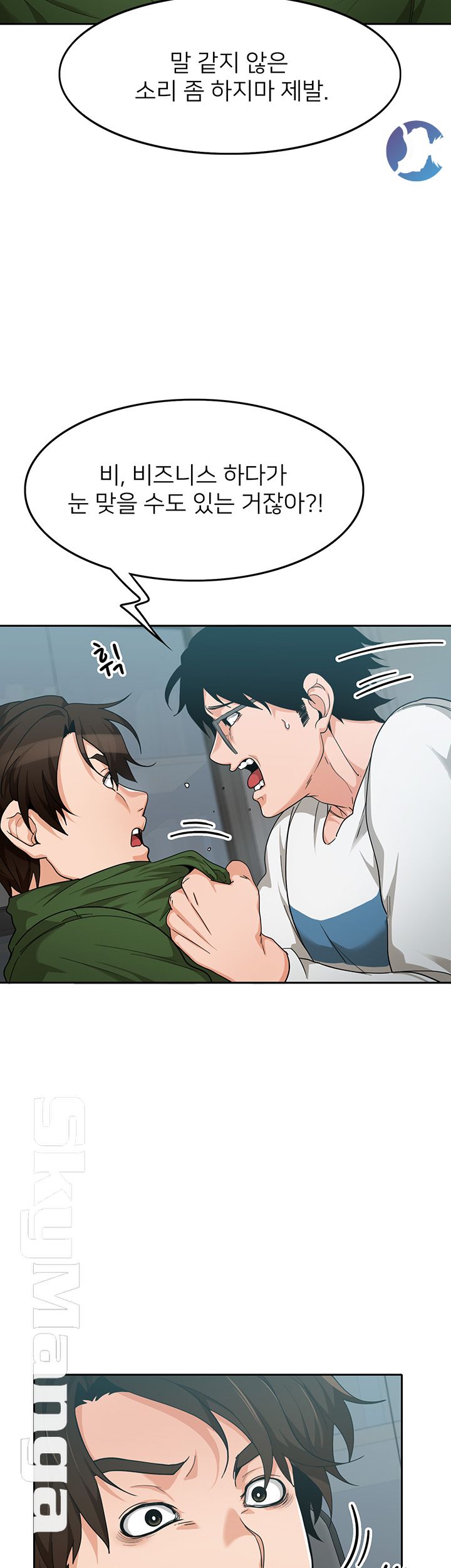 Not There Raw Chapter 4 Page 21