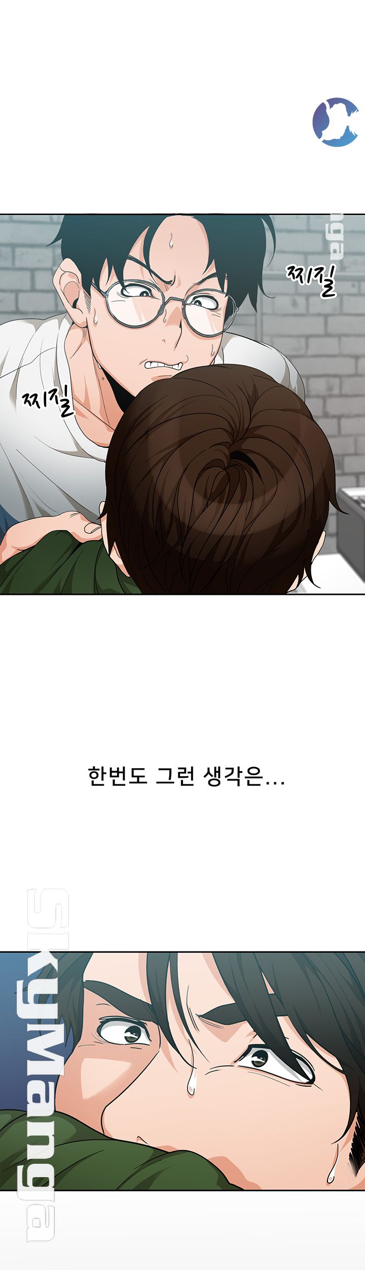 Not There Raw Chapter 4 Page 23