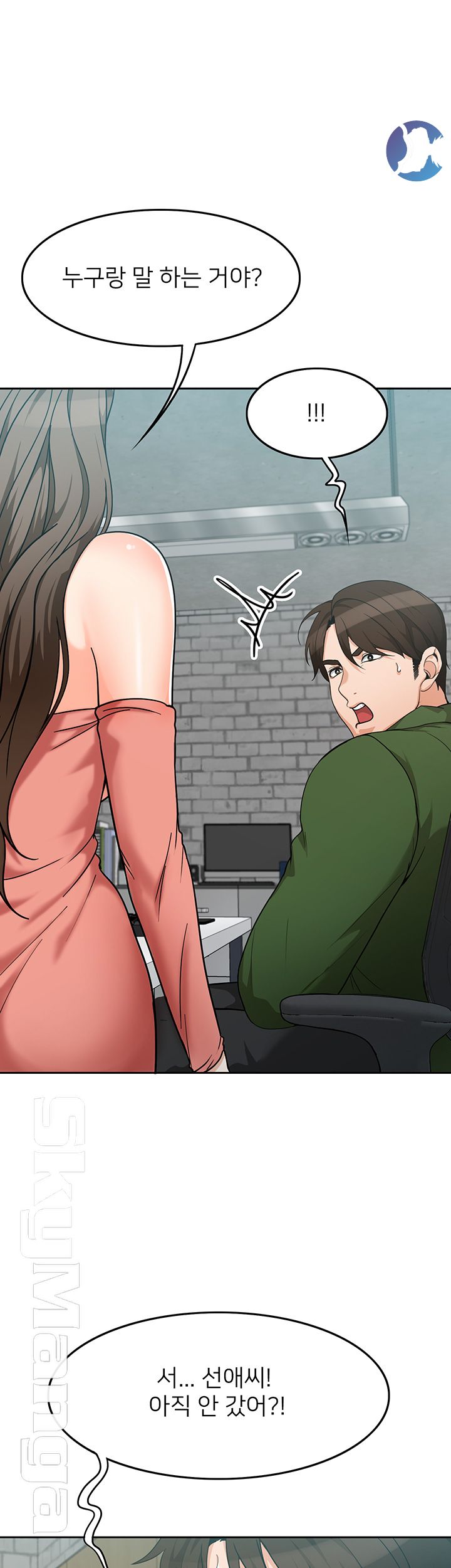 Not There Raw Chapter 4 Page 35