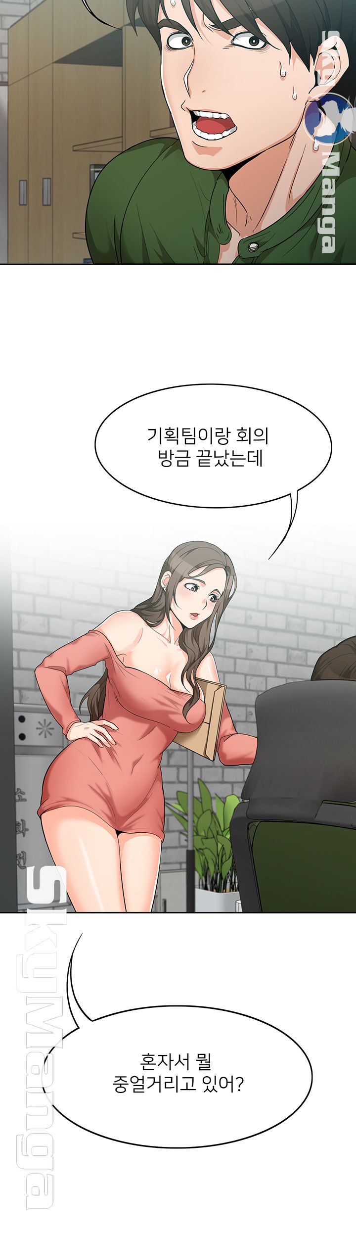 Not There Raw Chapter 4 Page 36