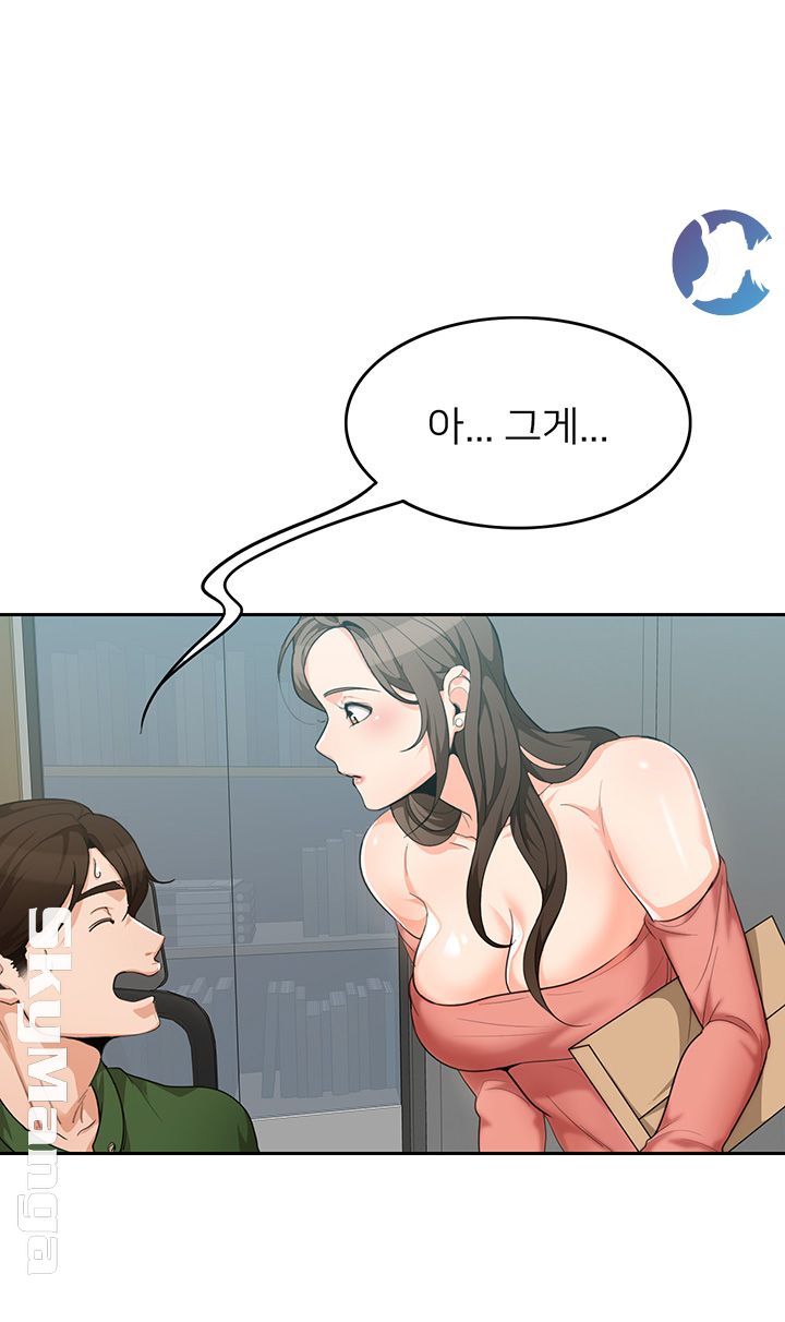 Not There Raw Chapter 4 Page 37