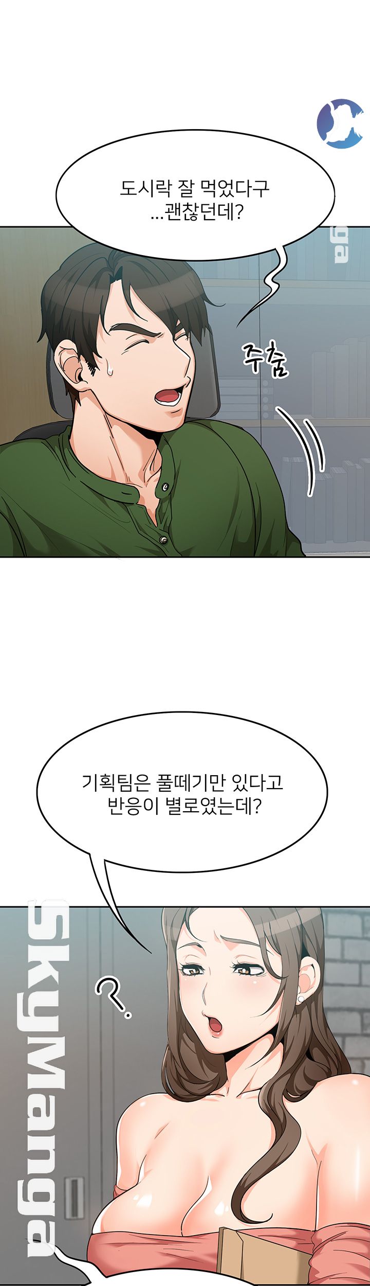 Not There Raw Chapter 4 Page 38