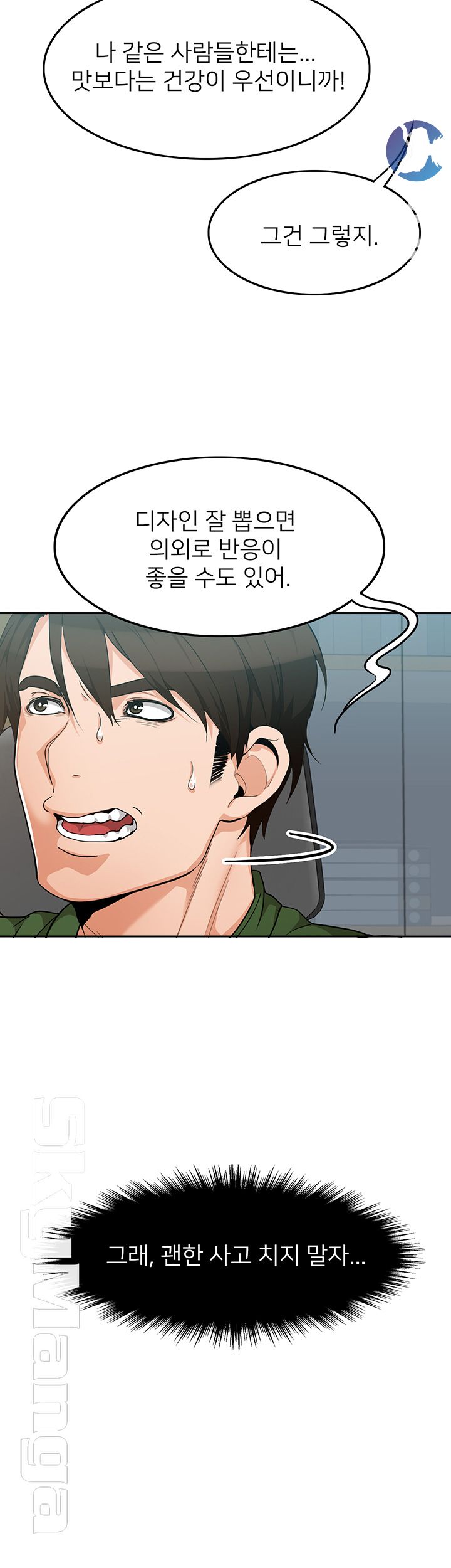 Not There Raw Chapter 4 Page 39