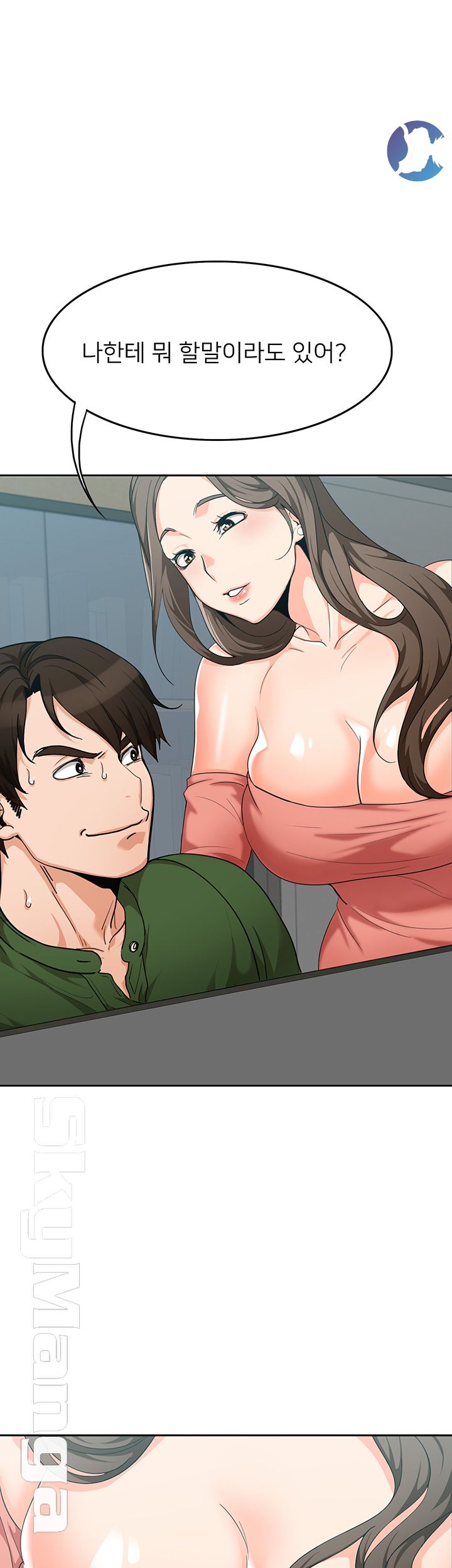 Not There Raw Chapter 4 Page 41