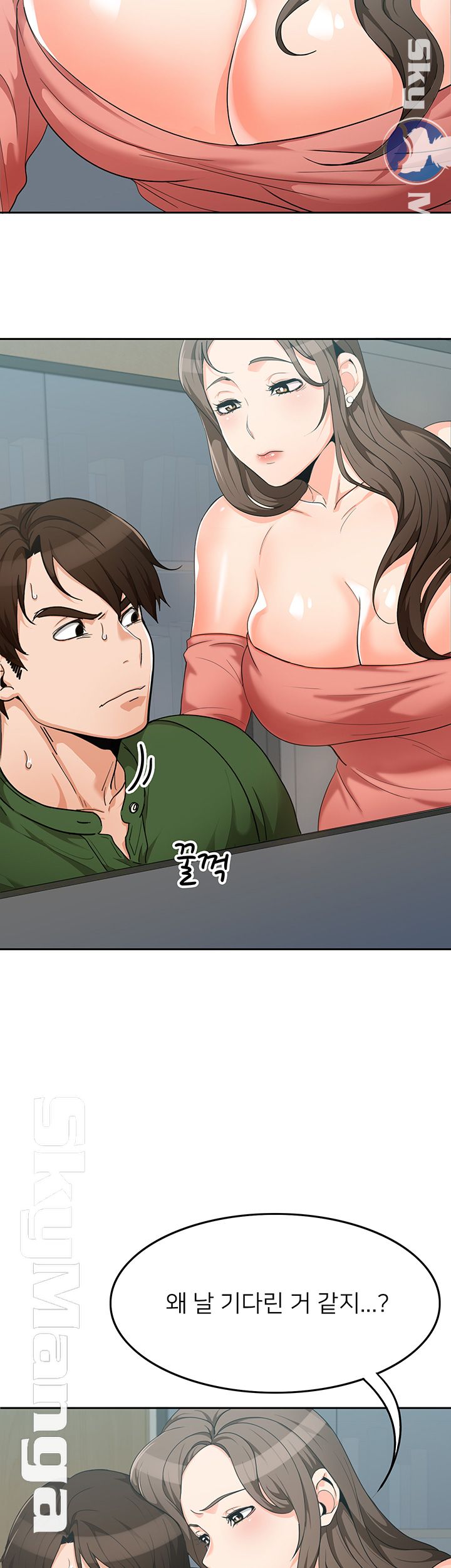 Not There Raw Chapter 4 Page 42