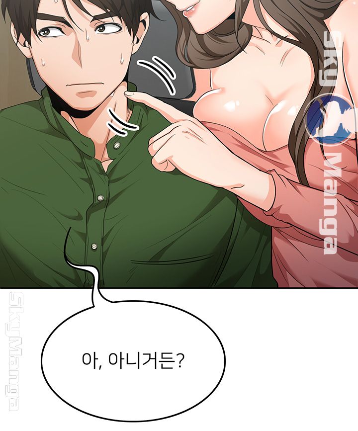 Not There Raw Chapter 4 Page 43