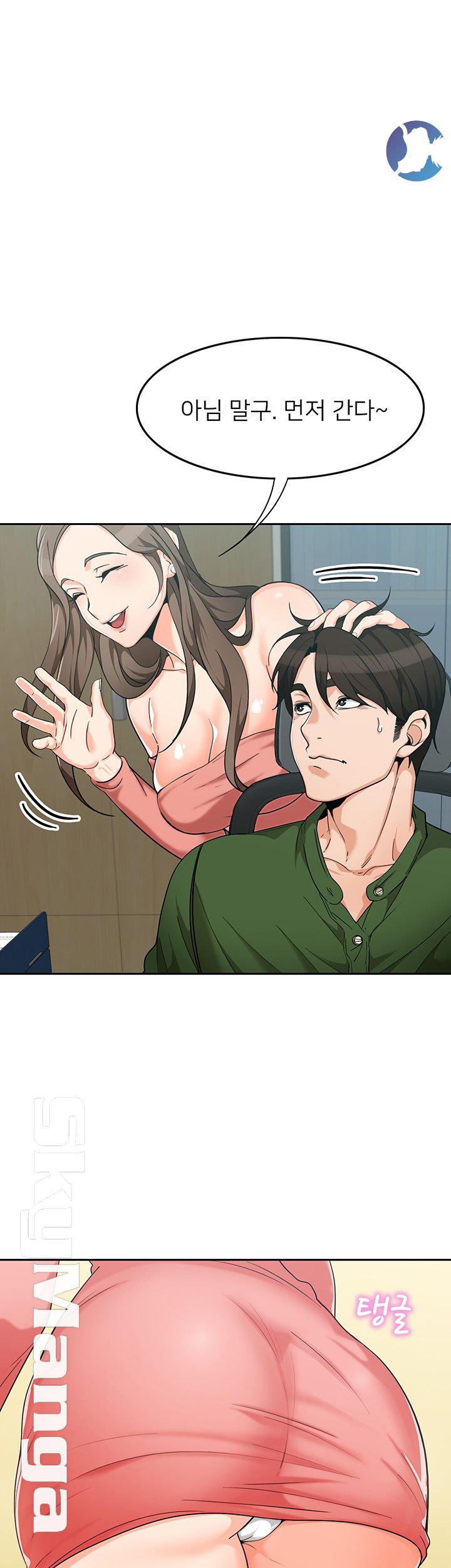 Not There Raw Chapter 4 Page 44