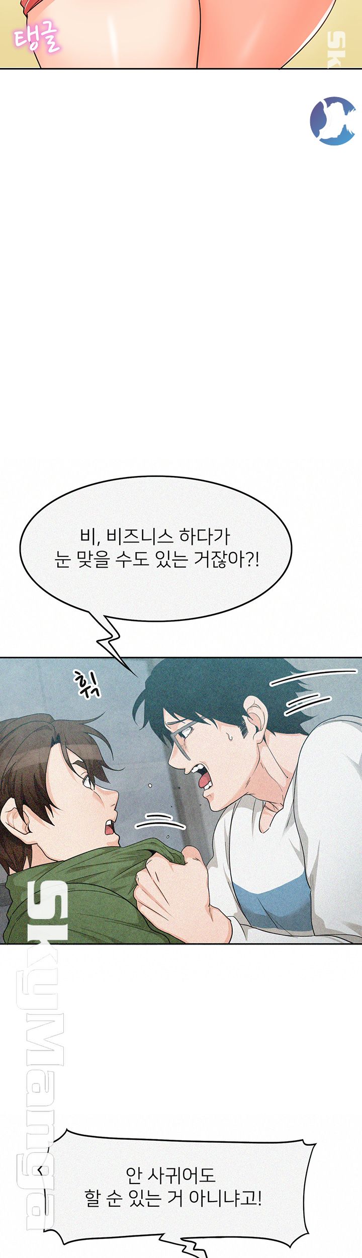 Not There Raw Chapter 4 Page 45
