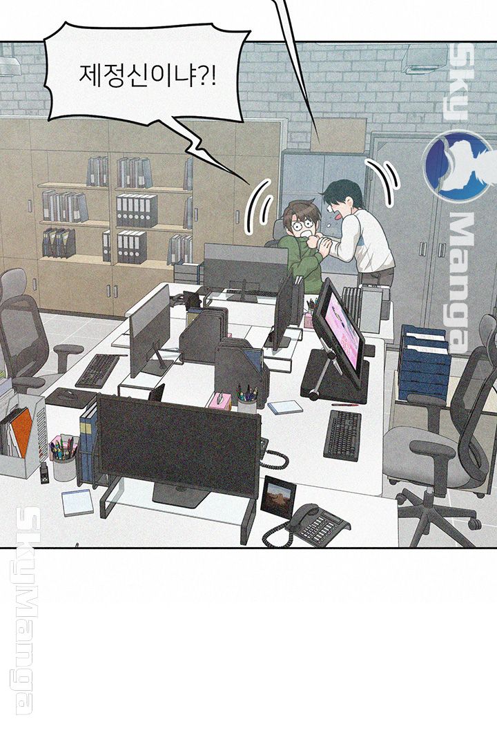 Not There Raw Chapter 4 Page 46