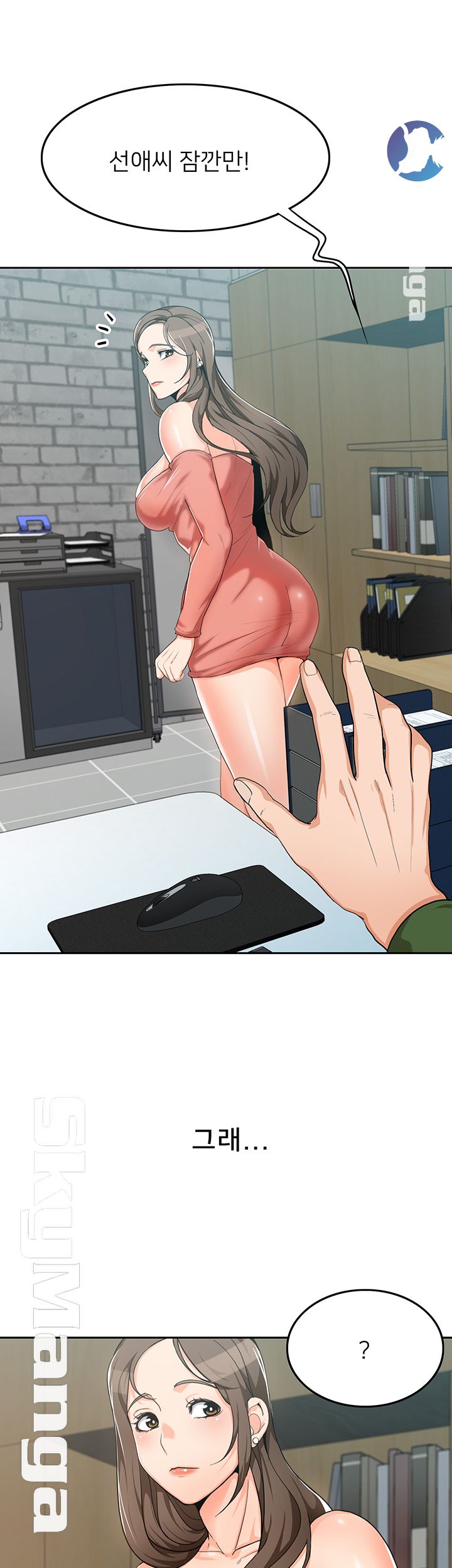 Not There Raw Chapter 4 Page 47
