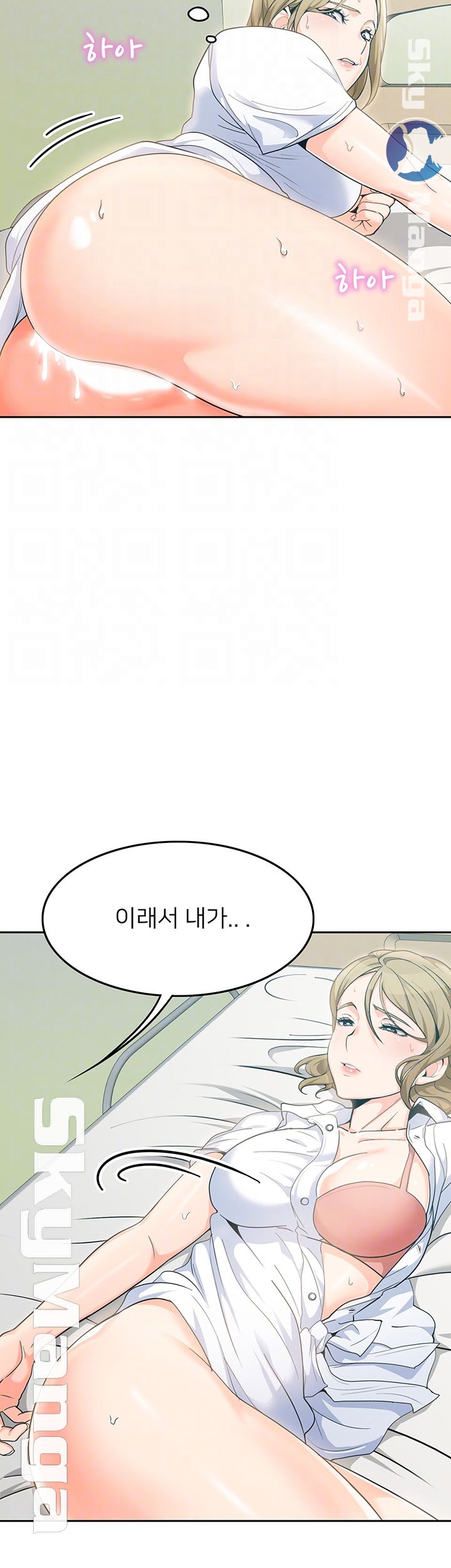 Not There Raw Chapter 4 Page 8