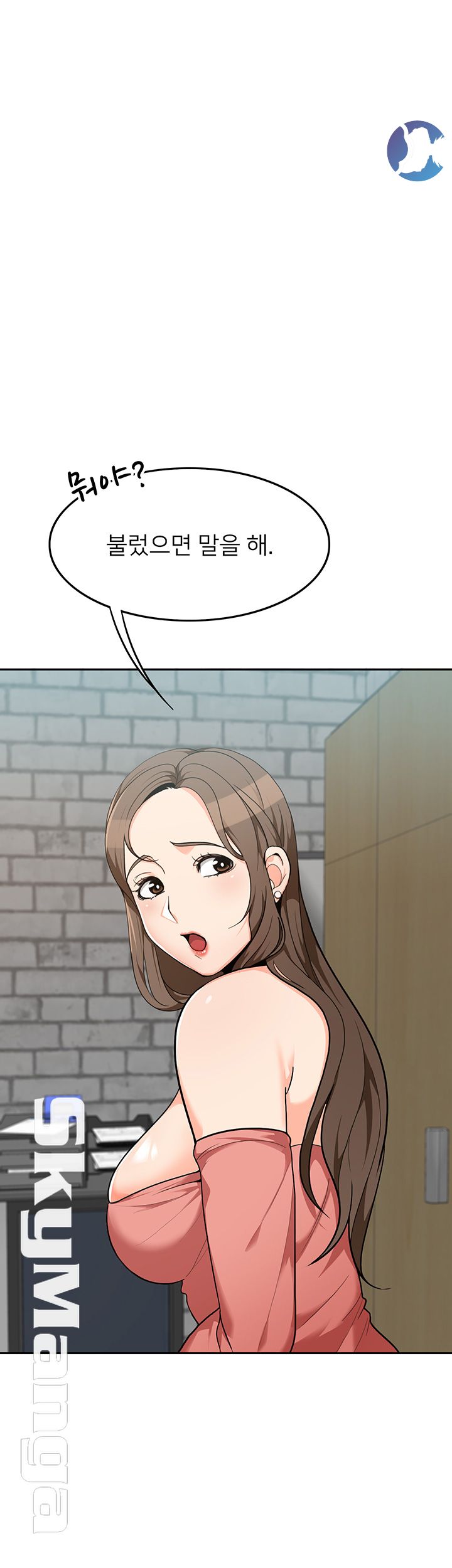 Not There Raw Chapter 5 Page 1