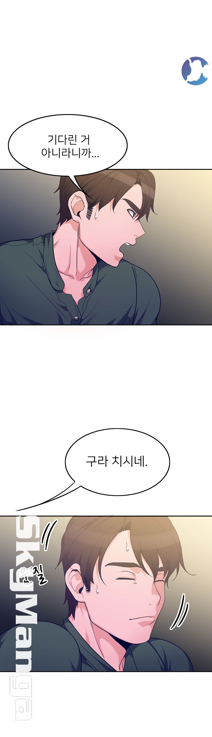 Not There Raw Chapter 5 Page 11