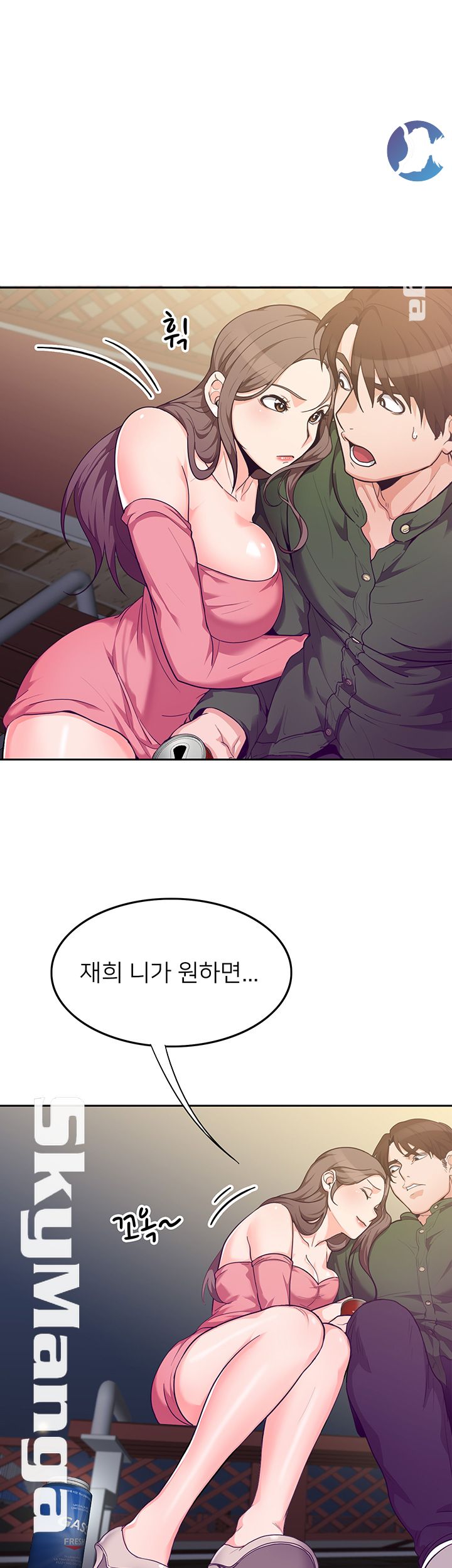 Not There Raw Chapter 5 Page 15