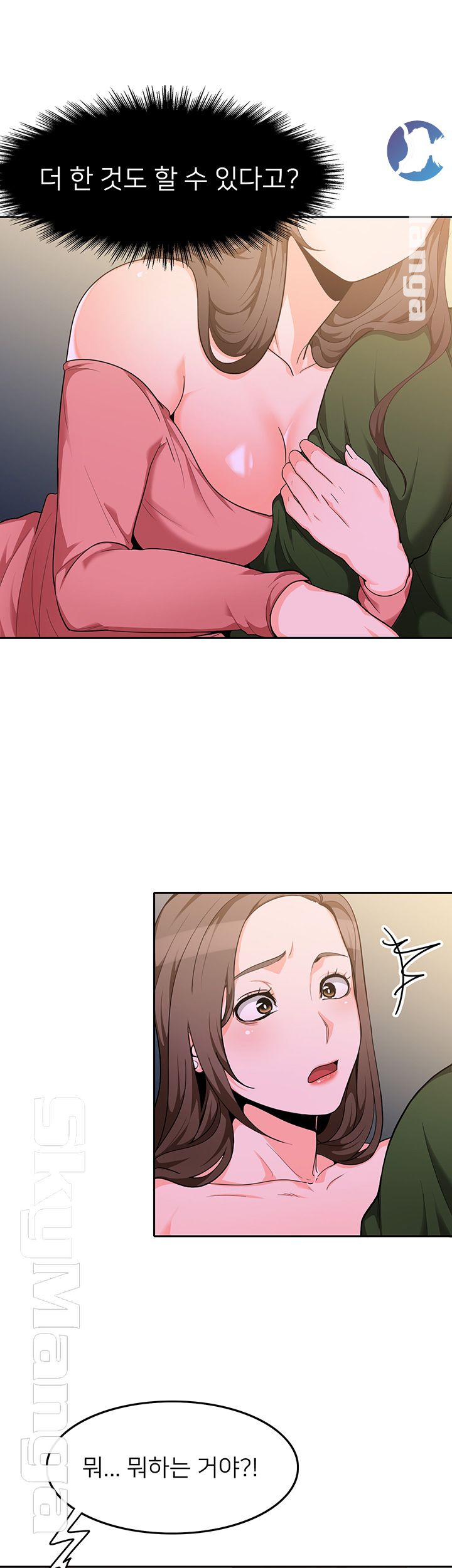 Not There Raw Chapter 5 Page 17