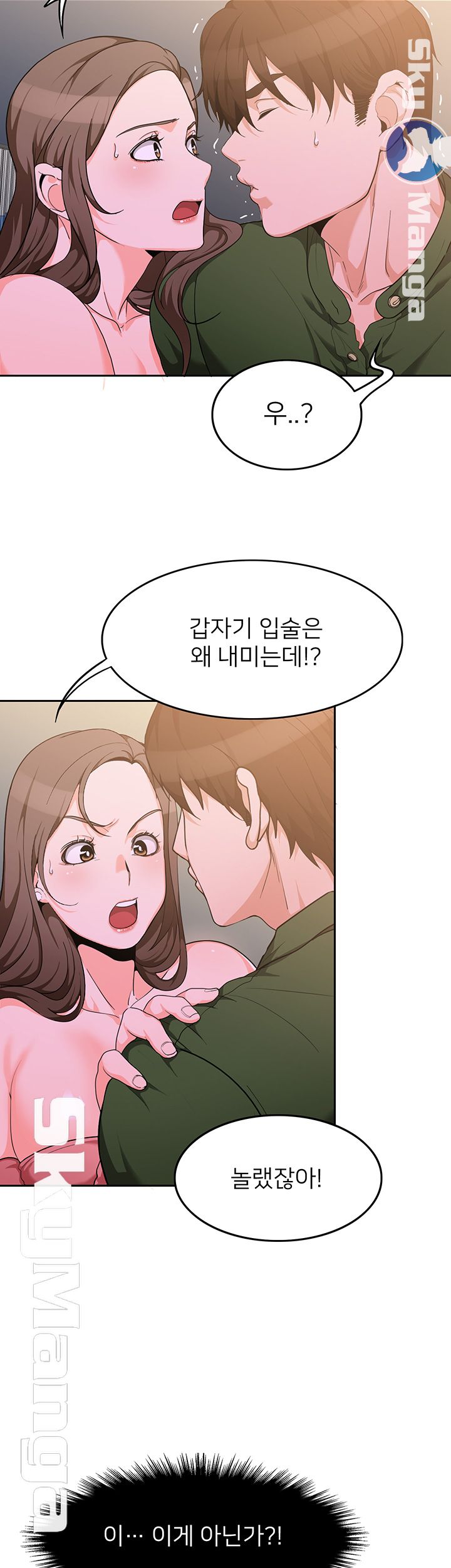 Not There Raw Chapter 5 Page 18