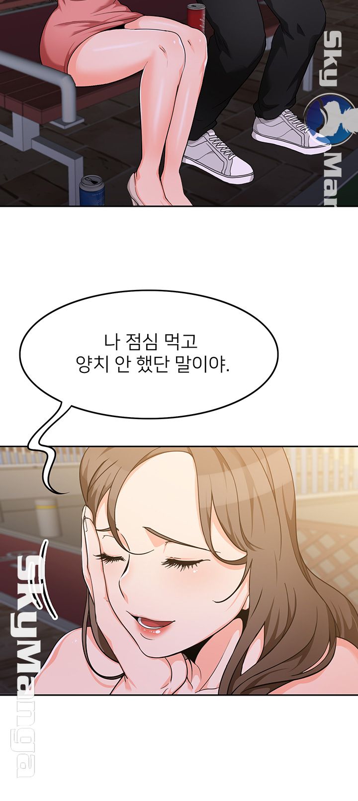 Not There Raw Chapter 5 Page 22