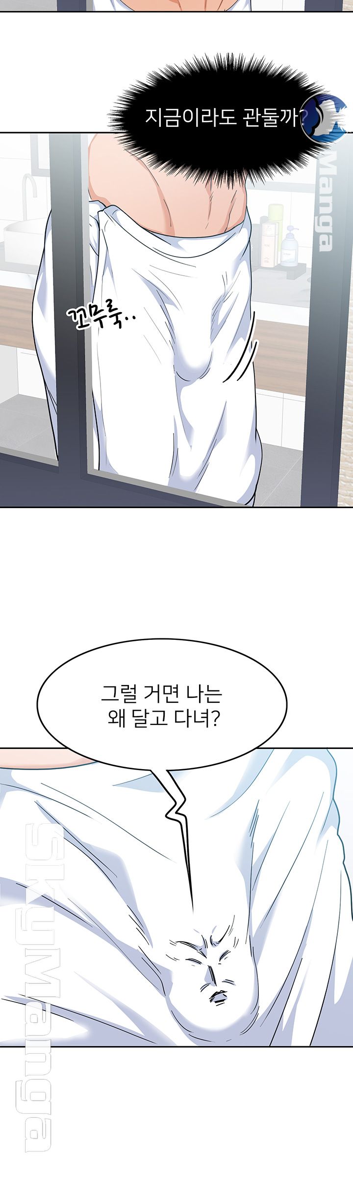 Not There Raw Chapter 5 Page 29