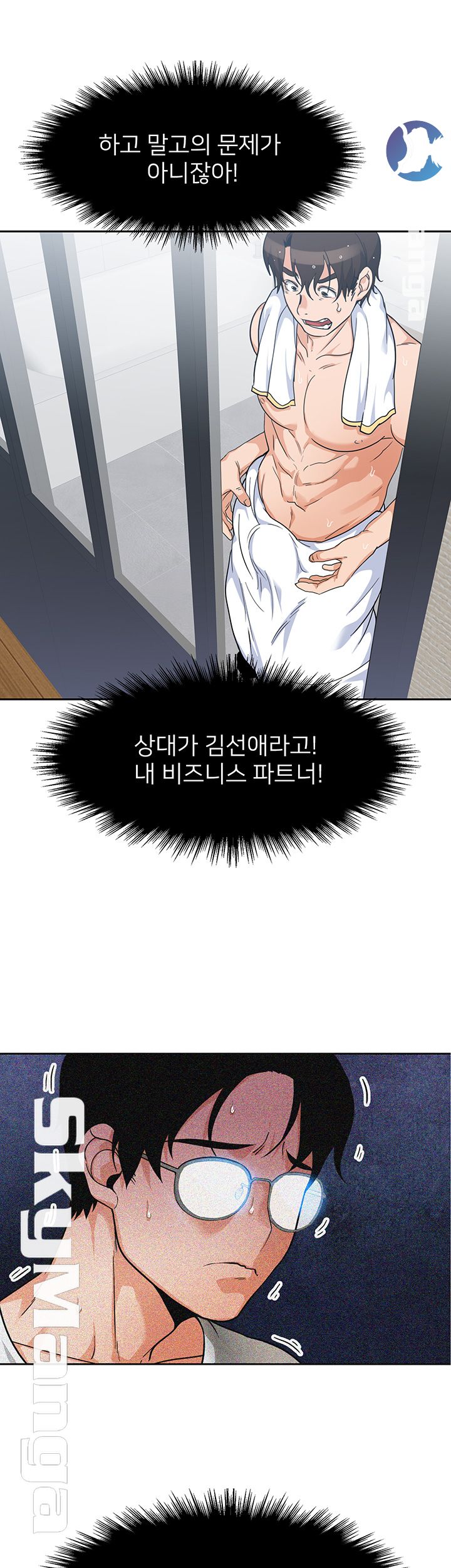 Not There Raw Chapter 5 Page 30