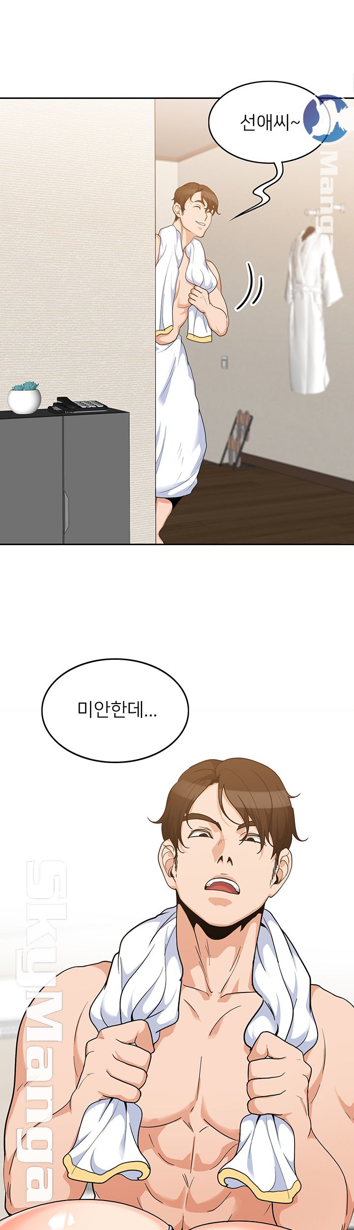 Not There Raw Chapter 5 Page 36