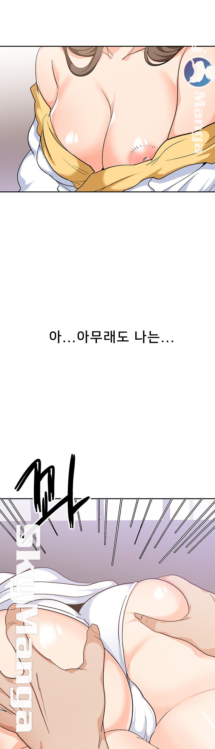 Not There Raw Chapter 5 Page 39