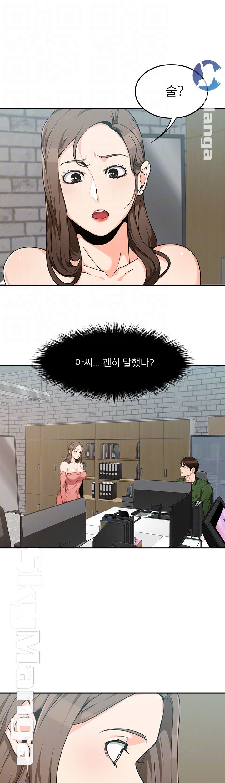 Not There Raw Chapter 5 Page 4