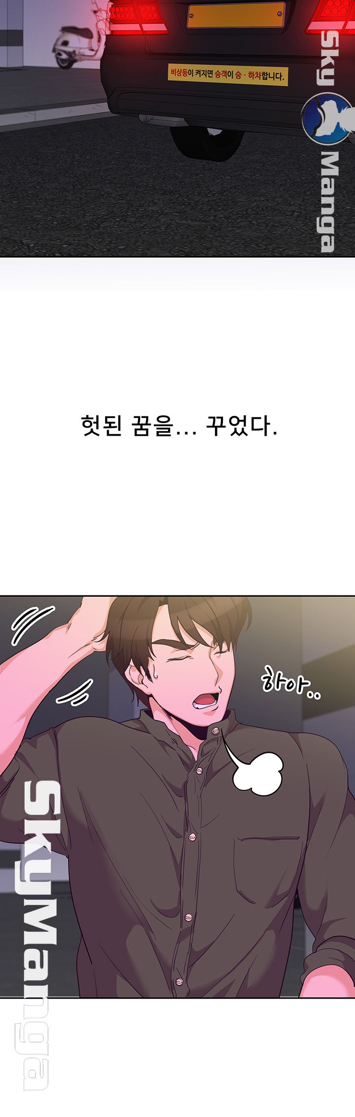 Not There Raw Chapter 6 Page 30