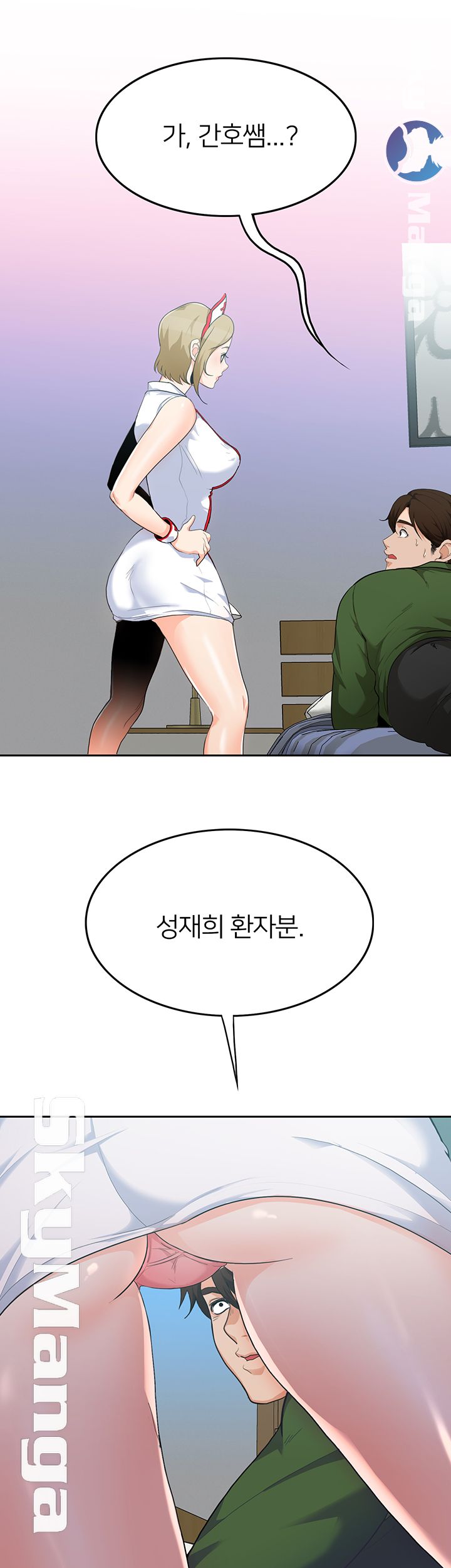 Not There Raw Chapter 7 Page 19